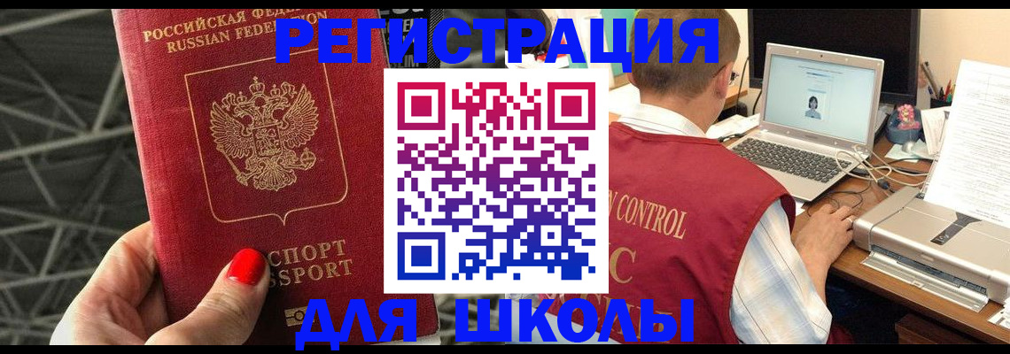 где прописаться в Петровск-Забайкальском