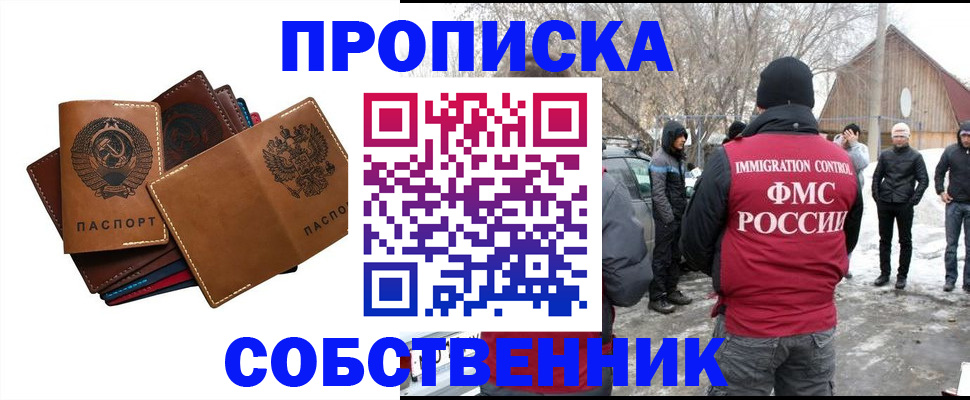 прописка паспорт в Петровск-Забайкальском