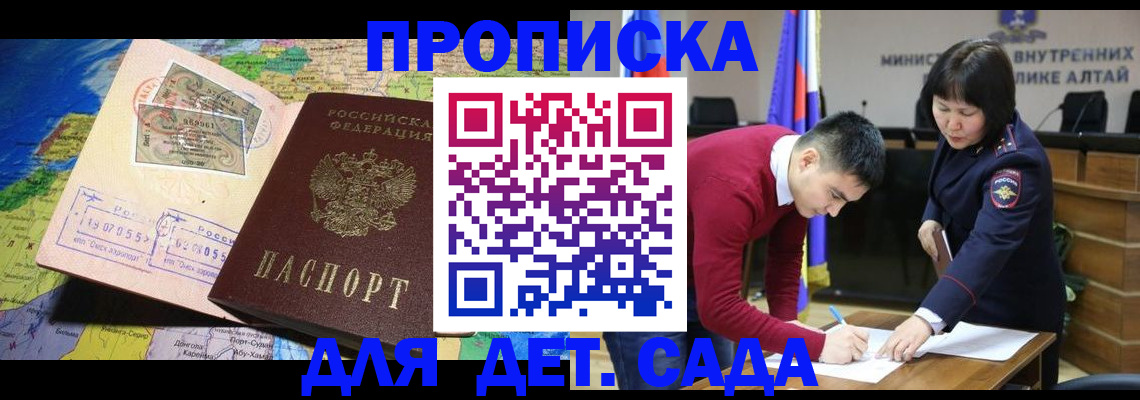 временная регистрация для всех в Петровск-Забайкальском