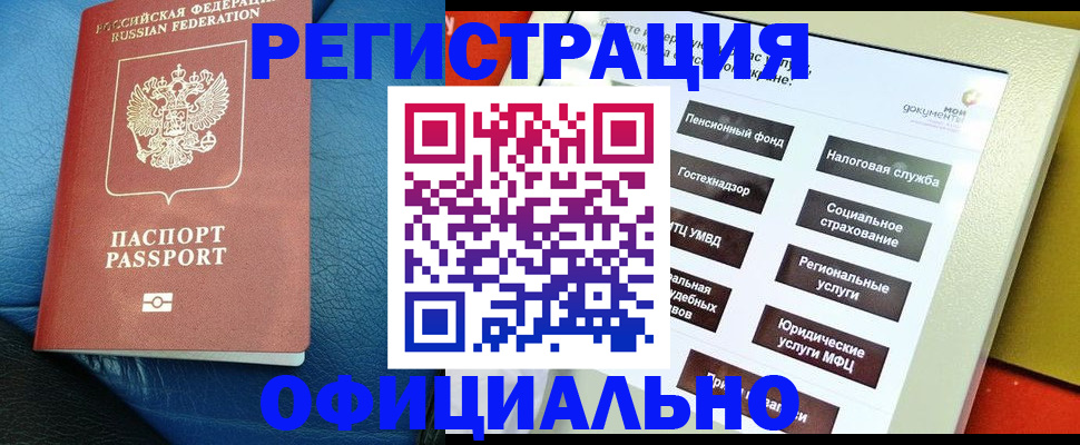 прописка для школы в Петровск-Забайкальском